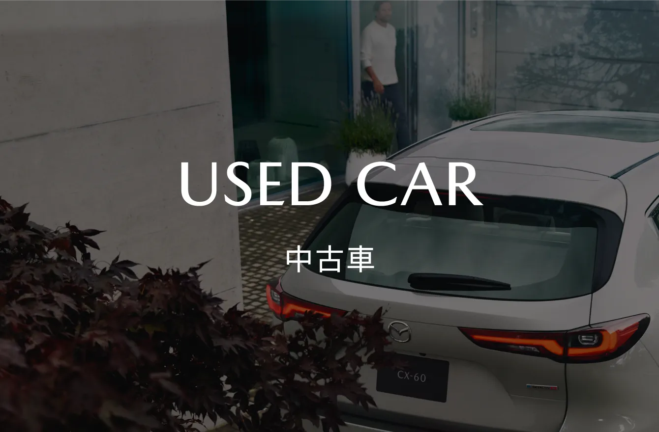 中古車|USED CAR