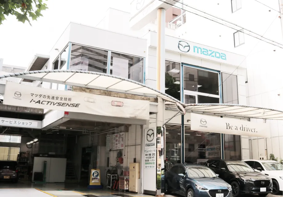 マツダオートザム横浜西口
